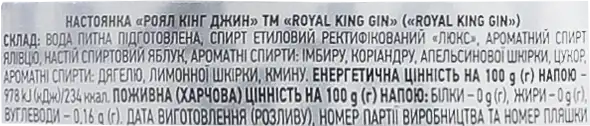 Фото 3 - Джин Royal King Gin 40% 0.5 л