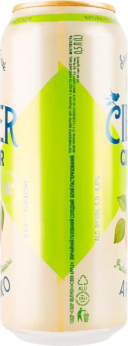 Фото 3 - Сидр Ciber Apple газований солодкий білий 5-6% 500 мл