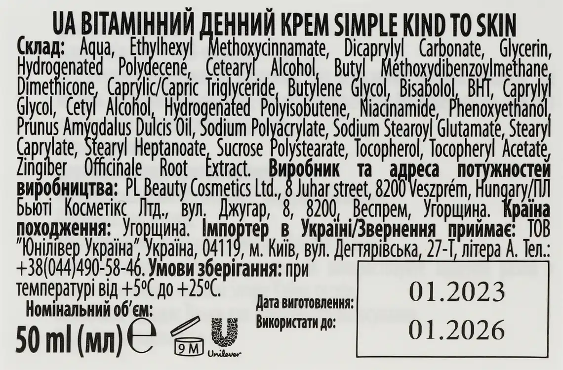 Фото 2 - Крем Simple денний вітамінний Vital Vitamin Cream SPF15 Kind to Skin 50 мл