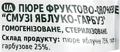 Фото 3 - Пюре фруктово-овощное Gadz Смузи яблоко-тыква стерилизованное 120 г