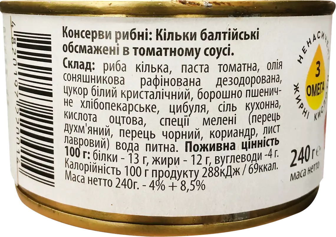 Фото 2 - Кільки Рибна Затока балтійська обсмажені в томатному соусі 240 г