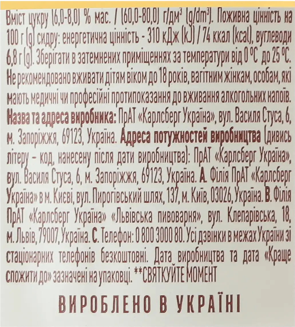 Фото 4 - Сидр Dolcelini Con Gusto Lambrusko Bianco солодкий шипучий міцний 7.5% 0,8 л