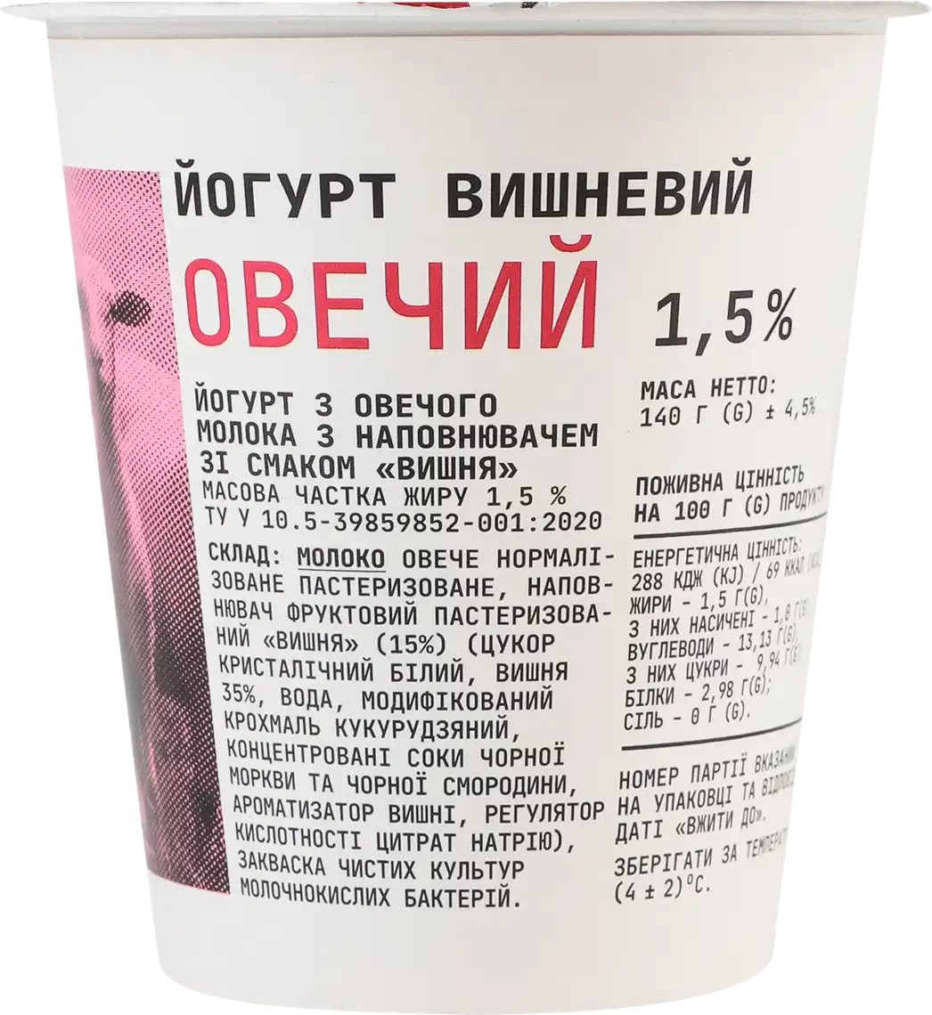 Фото 2 - Йогурт Soloviov овечий вишневий 1.5% 140 г