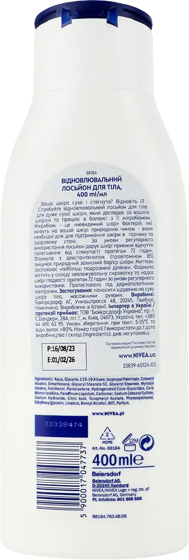 Фото 2 - Лосьйон для тіла Nivea відновлювальний 400 мл