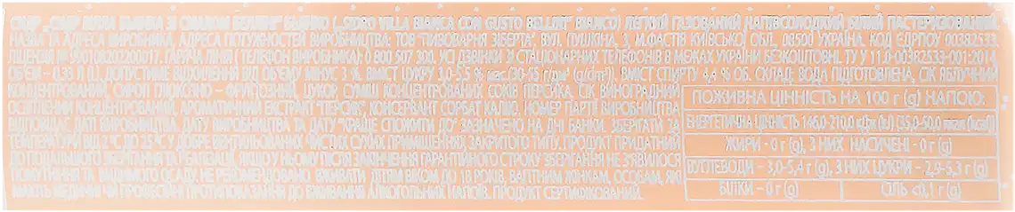 Фото 3 - Сидр Villa Bianca Bellini зі смаком Фраголіно 330 мл