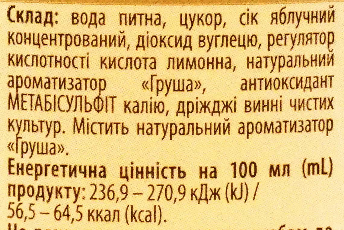 Фото 3 - Сидр Varto Груша легкий газований солодкий 950 мл