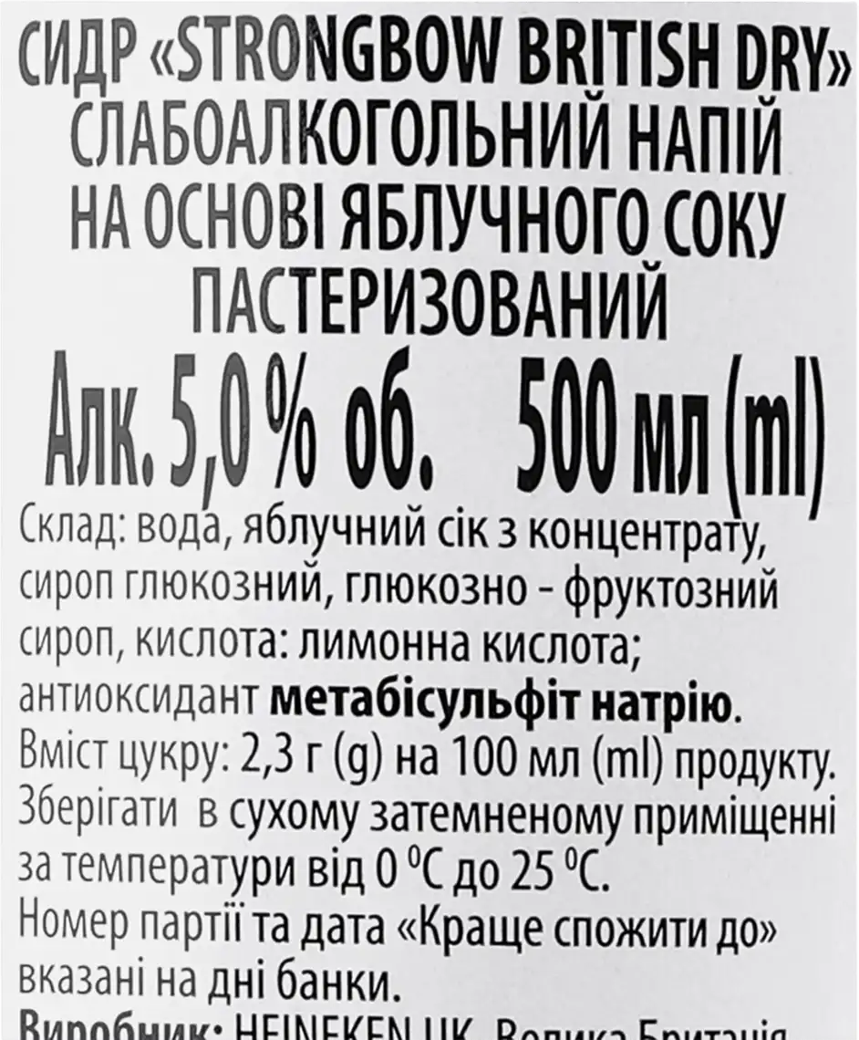 Фото 4 - Сидр Strongbow British Dry сухий 500 мл