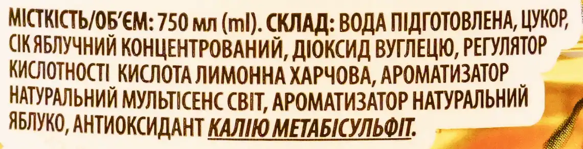 Фото 3 - Сидр TooSecco зі смаком яблука сухий 750 мл