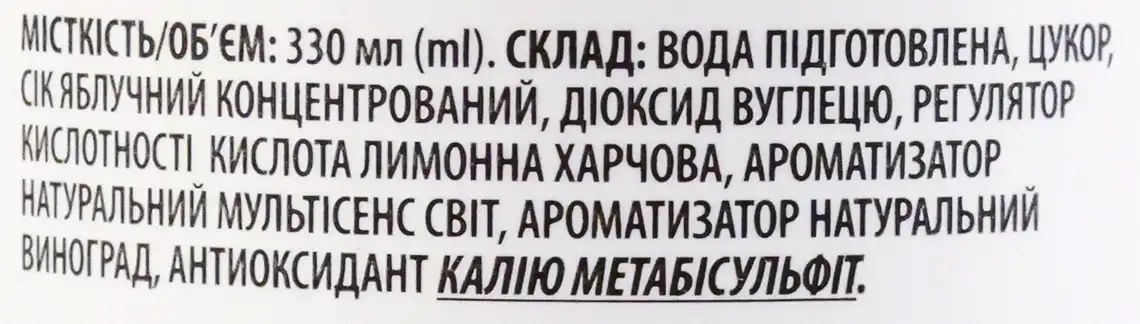 Фото 3 - Сидр TooSecco зі смаком винограду сухий 330 мл