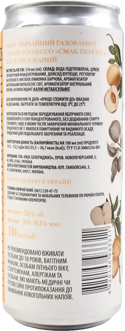 Фото 2 - Сидр TooSecco зі смаком персику сухий 330 мл