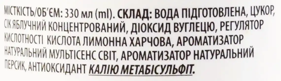Фото 3 - Сидр TooSecco зі смаком персику сухий 330 мл