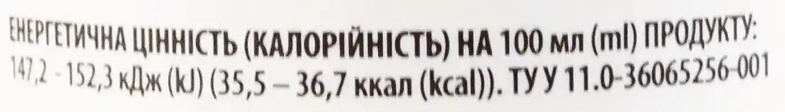 Фото 4 - Сидр TooSecco зі смаком персику сухий 330 мл