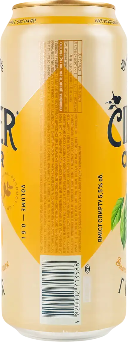 Фото 3 - Сидр Ciber зі смаком Груша 0,5 л