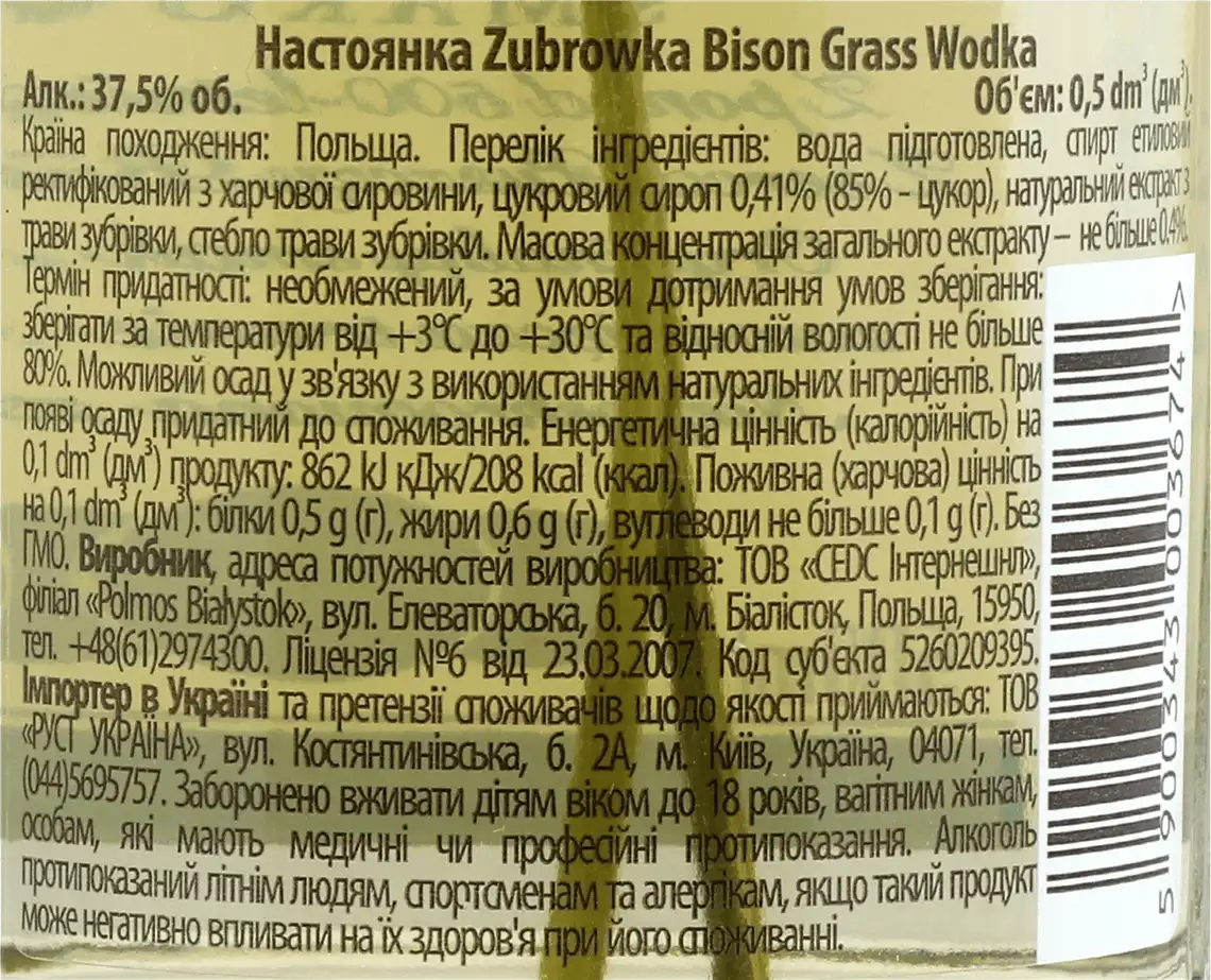 Фото 4 - Настоянка Zubrowka Bison Grass 37.5% 0.5 л