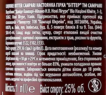 Фото 4 - Настоянка Campari Bitter гірка 25% 1л