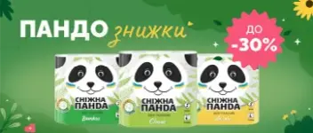 До -30% на «Сніжну Панду»