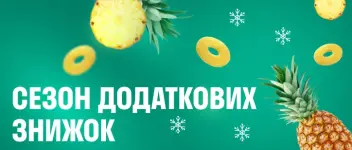 Додаткові пропозиції