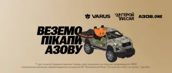 Веземо пікапи АЗОВУ