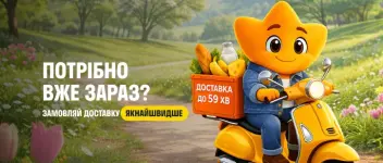 Спробуй нову швидкість