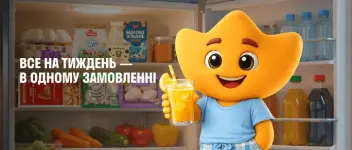 Все на тиждень — в одному замовленні!