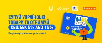 Національний кешбек