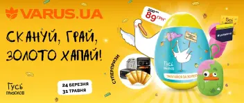 Скануй, грай, золото хапай!