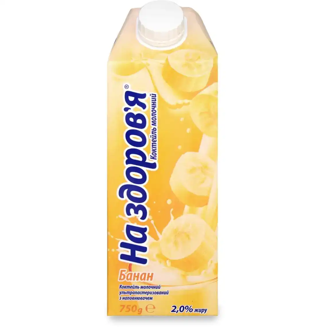 Молоко На Здоров'я солодке 2% ультрапастеризоване Банан 750 г