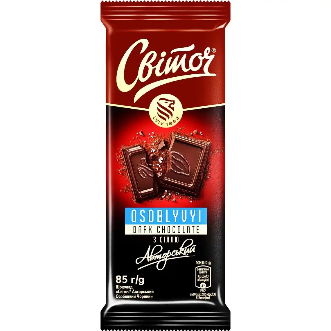 Шоколад чорний Світоч Авторський Особливий з сіллю 85 г