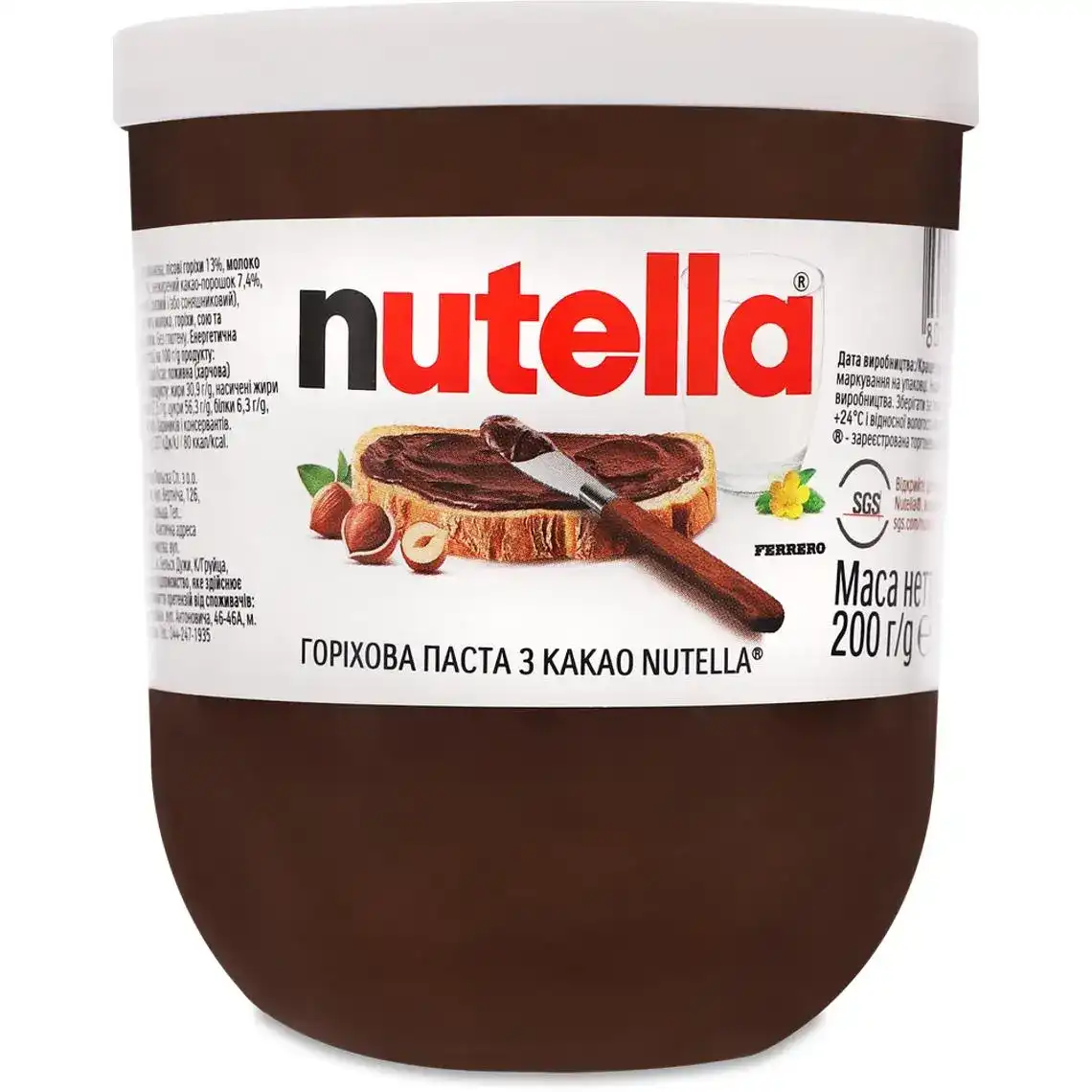 Паста Nutella горіхова з какао 200 г