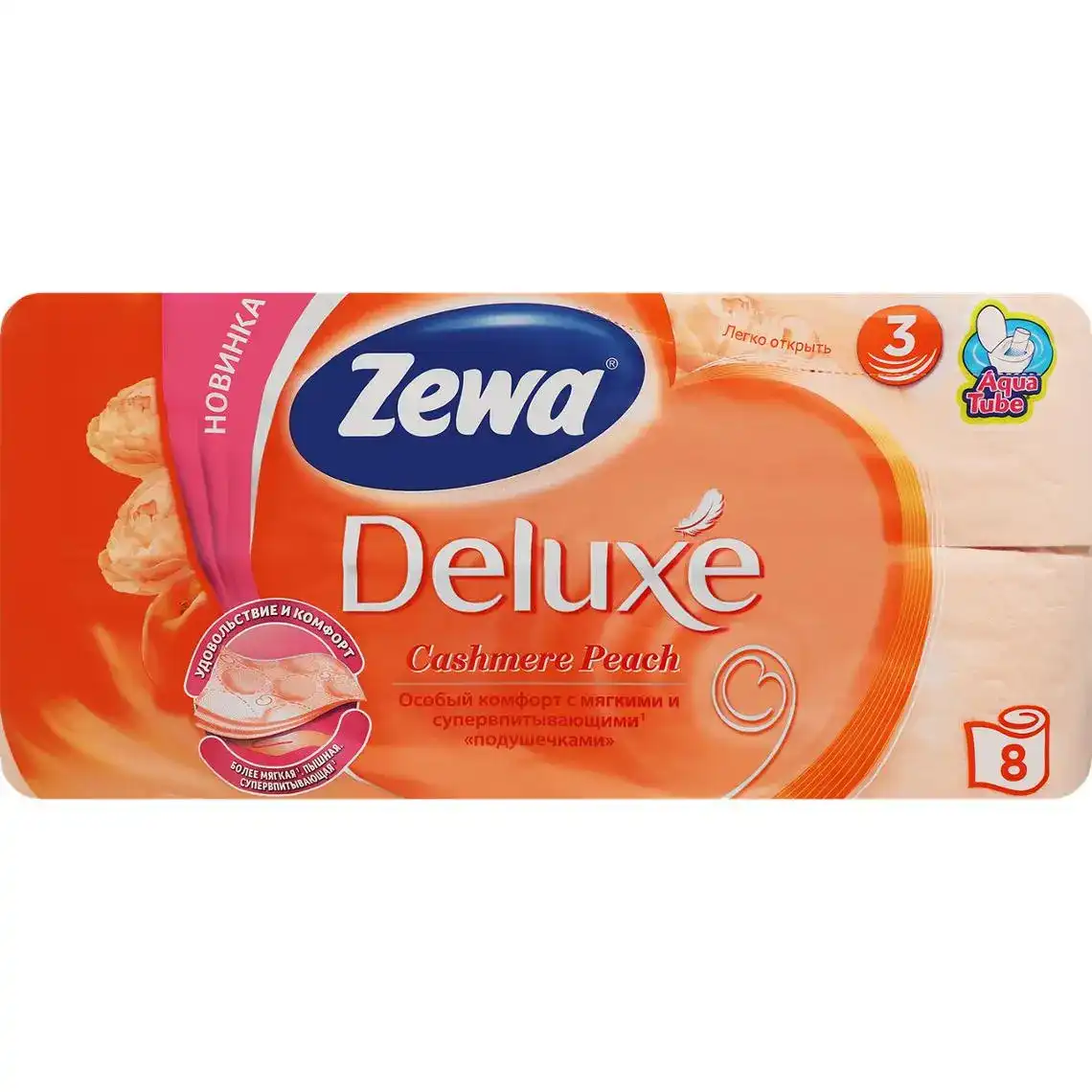 Папір туалетний Zewa Deluxe Сashmere Peach 3-х шаровий 8 шт
