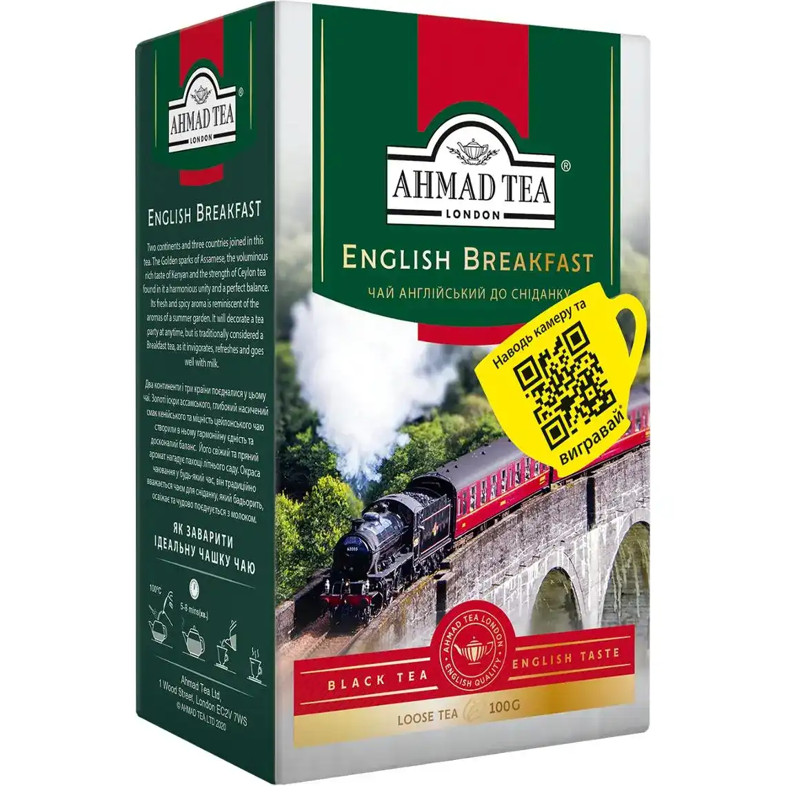 Чай Ahmad Tea English Breakfast чорний цейлонський 100 г