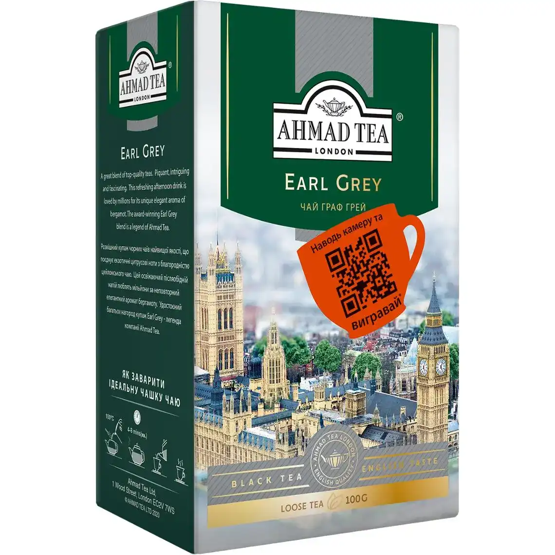 Чай Ahmad Tea Earl Grey чорний цейлонський бергамот 100 г