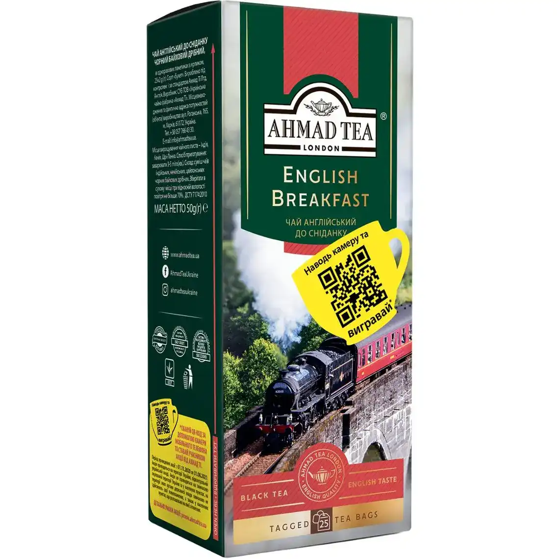 Чай Ahmad Tea English Breakfast чорний 25 пакетів по 2 г