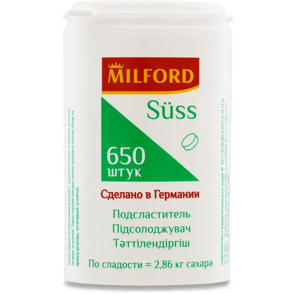 Фото 1 - Замінник цукру Milford Suss в таблетках 650 шт.
