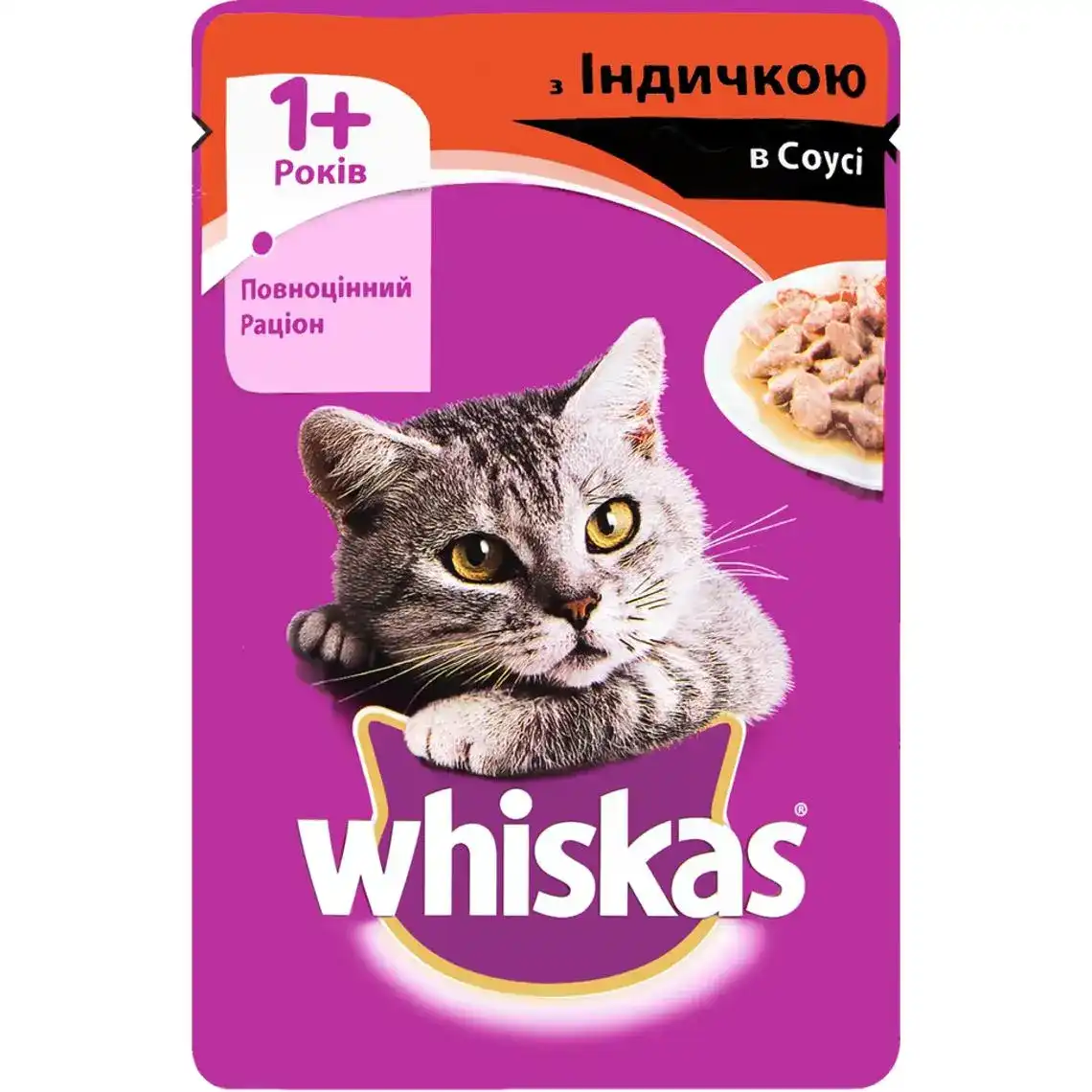 Корм для котів Whiskas вологий з індичкою в соусі 100 г