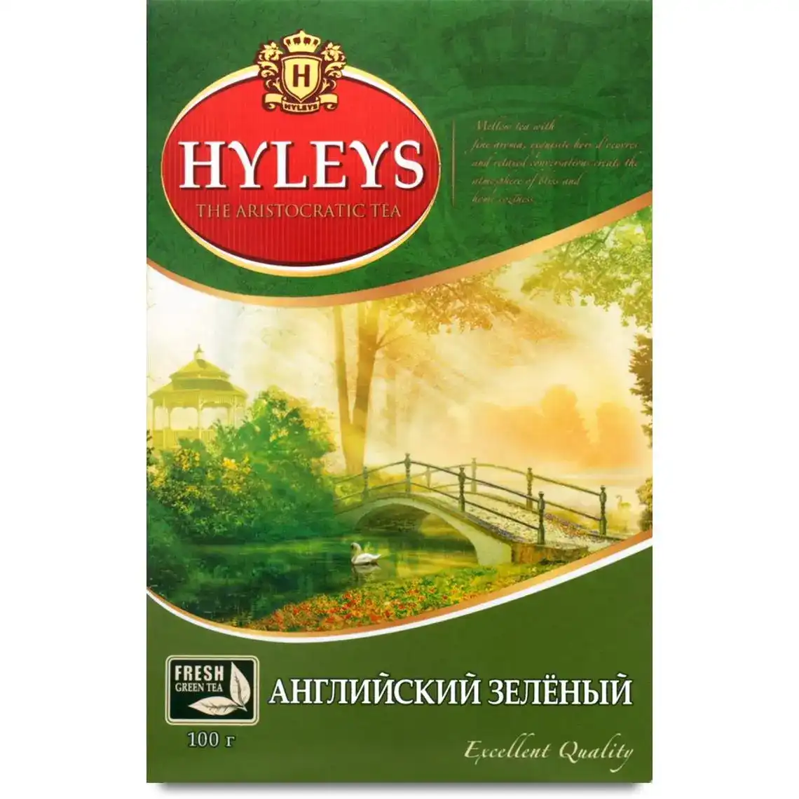 Чай Hyleys Англійський зелений 100 г