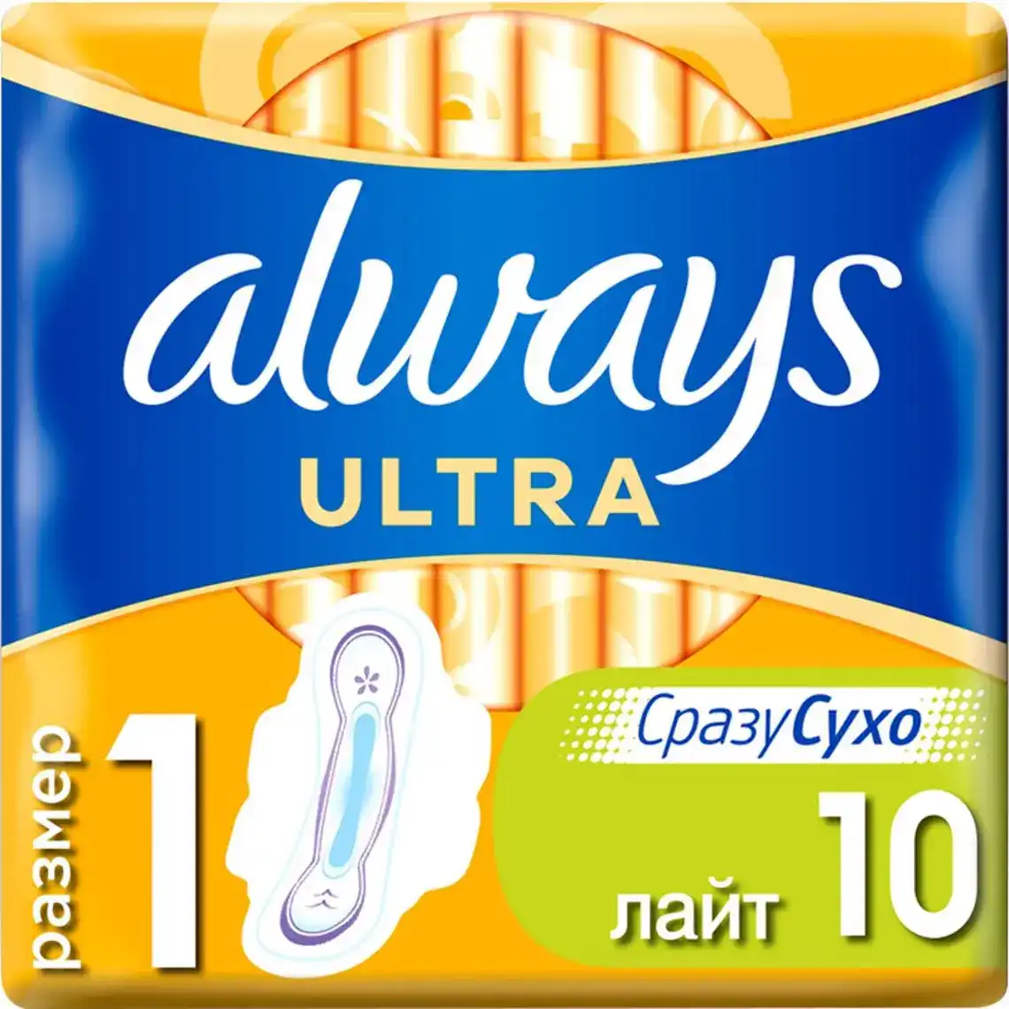Прокладки гігієнічні Always Ultra Light 10 шт.