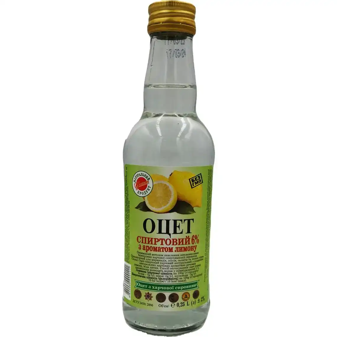 Оцет Унікон спиртовий з ароматом лимона 6% 250 мл