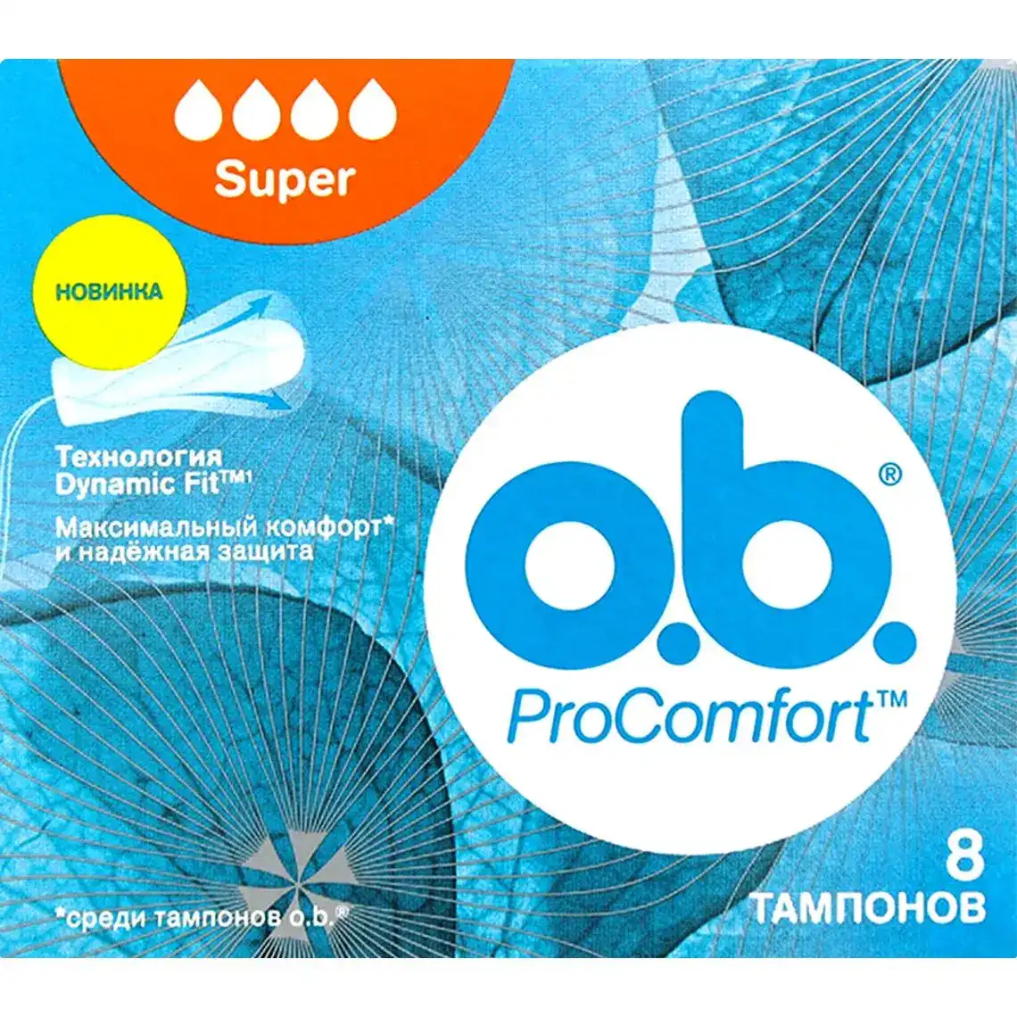 Тампони O.b. Pro Comfort Super 8 шт.