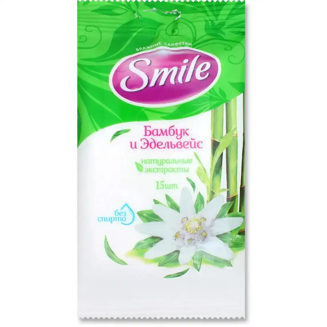 Серветки Smile вологі з натуральними екстрактами Бамбук і едельвейс 15 шт
