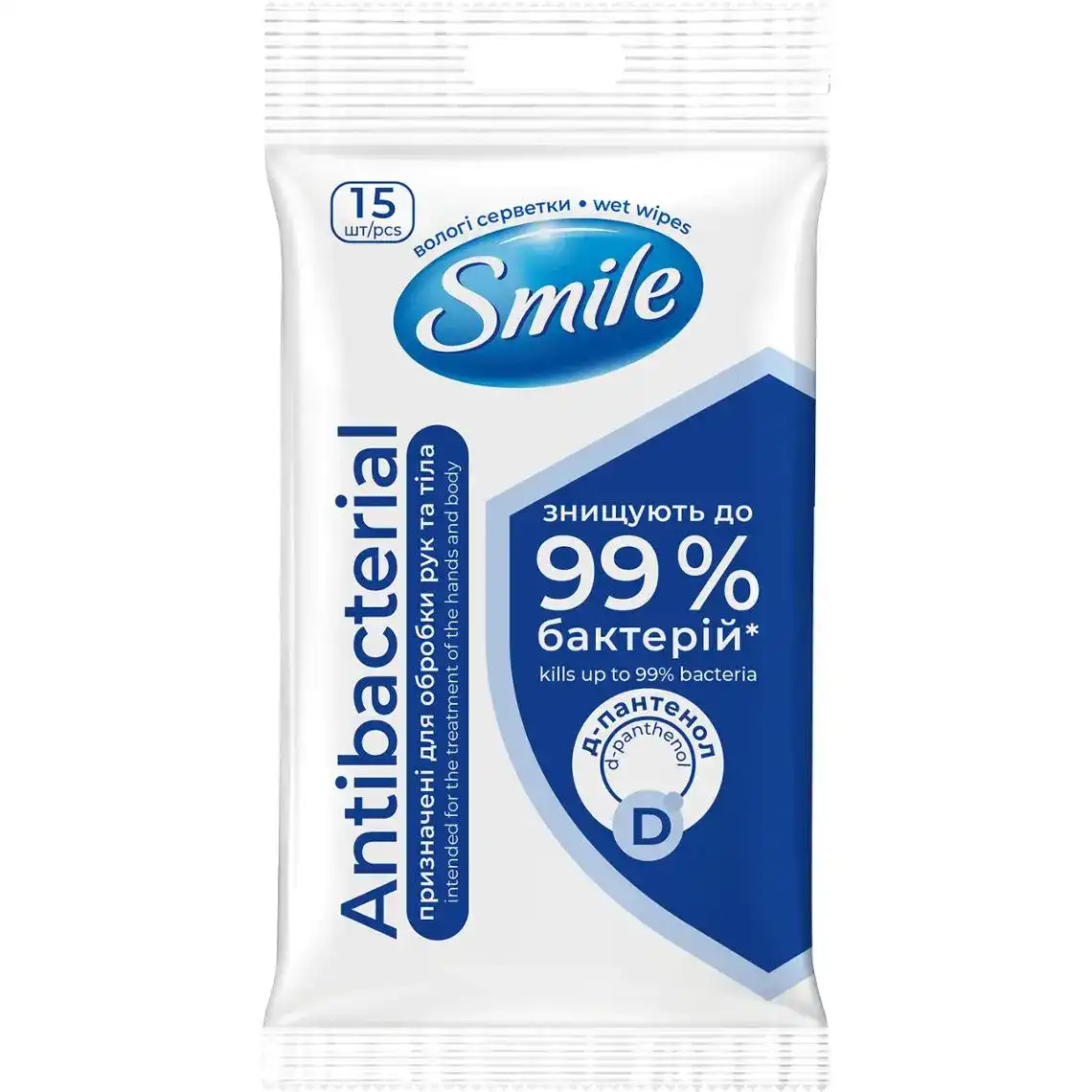 Серветки Smile вологі антибактеріальні 15 шт