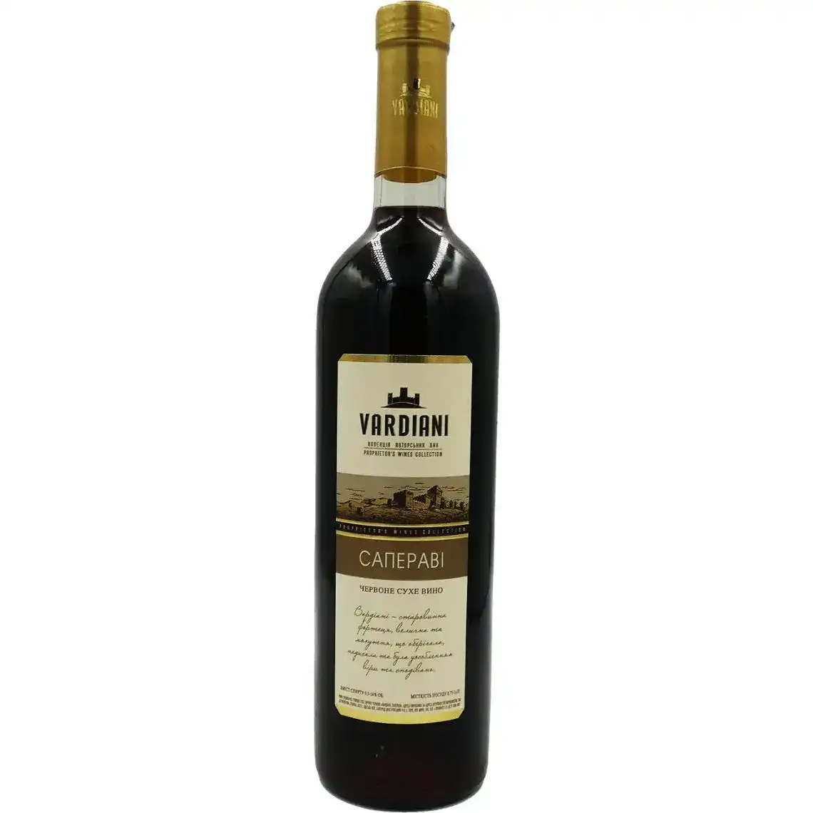 Вино Vardiani Сапераві червоне сухе 0.75 л