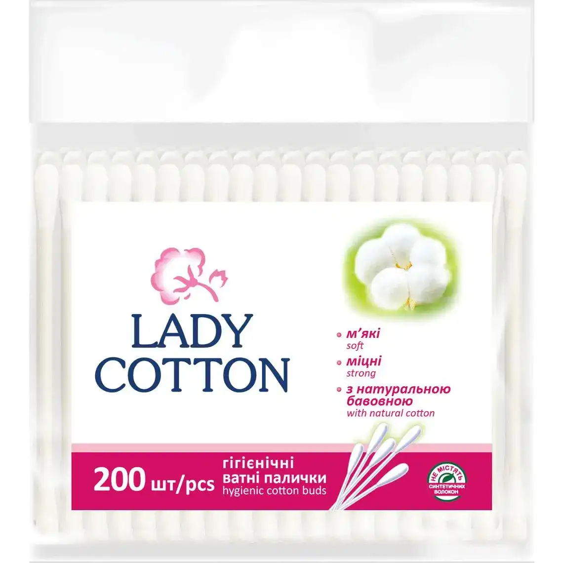 Ватні палички Lady Cotton гігієнічні 200 шт.