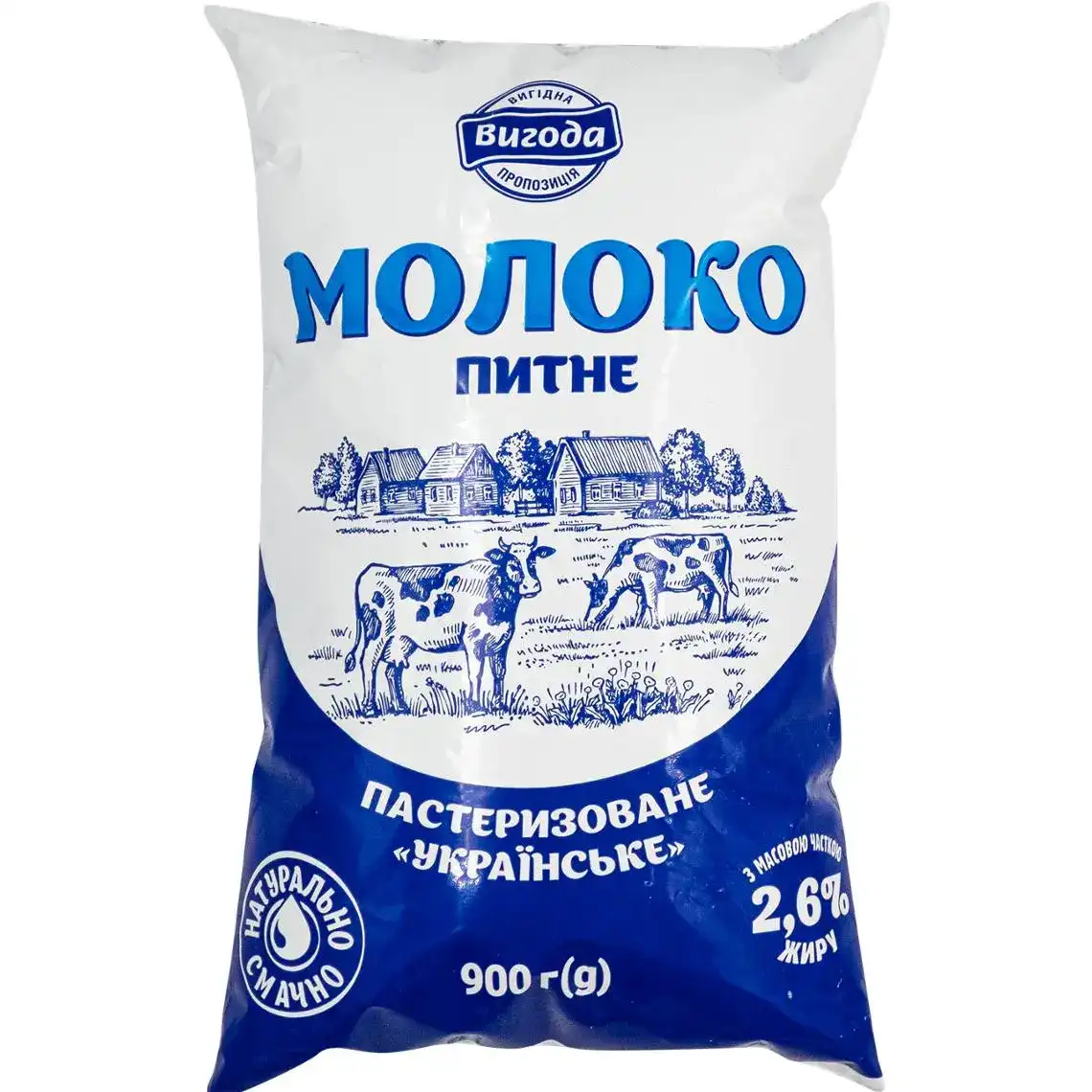Молоко Вигода Українське 2.6% пастеризоване 900 г