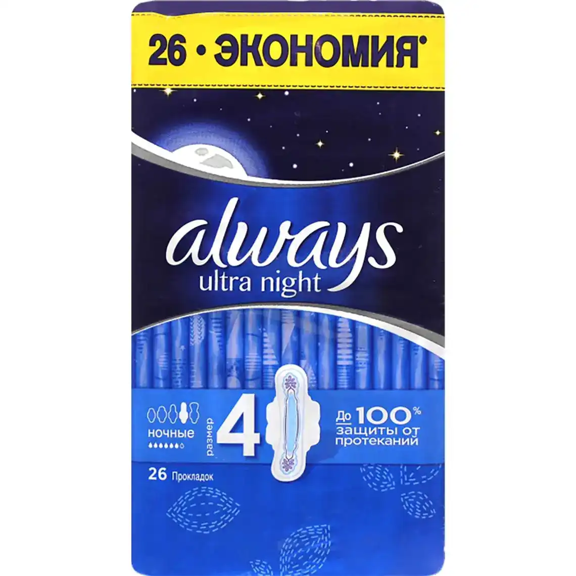 Прокладки гігієнічні Always Ultra Night 26 шт.