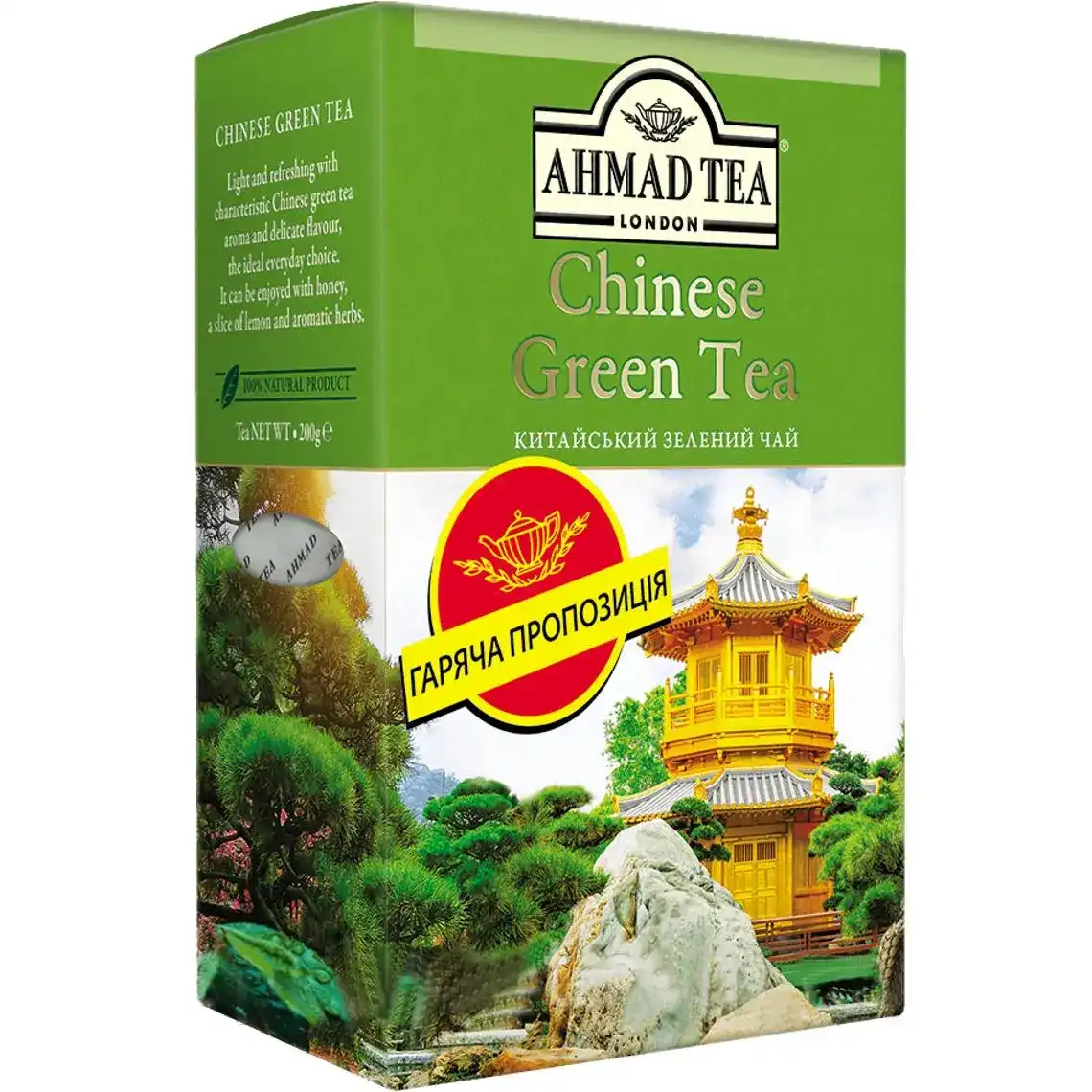 Чай Ahmad Tea зелений з м`ятою та мелісою 25х1.8 г