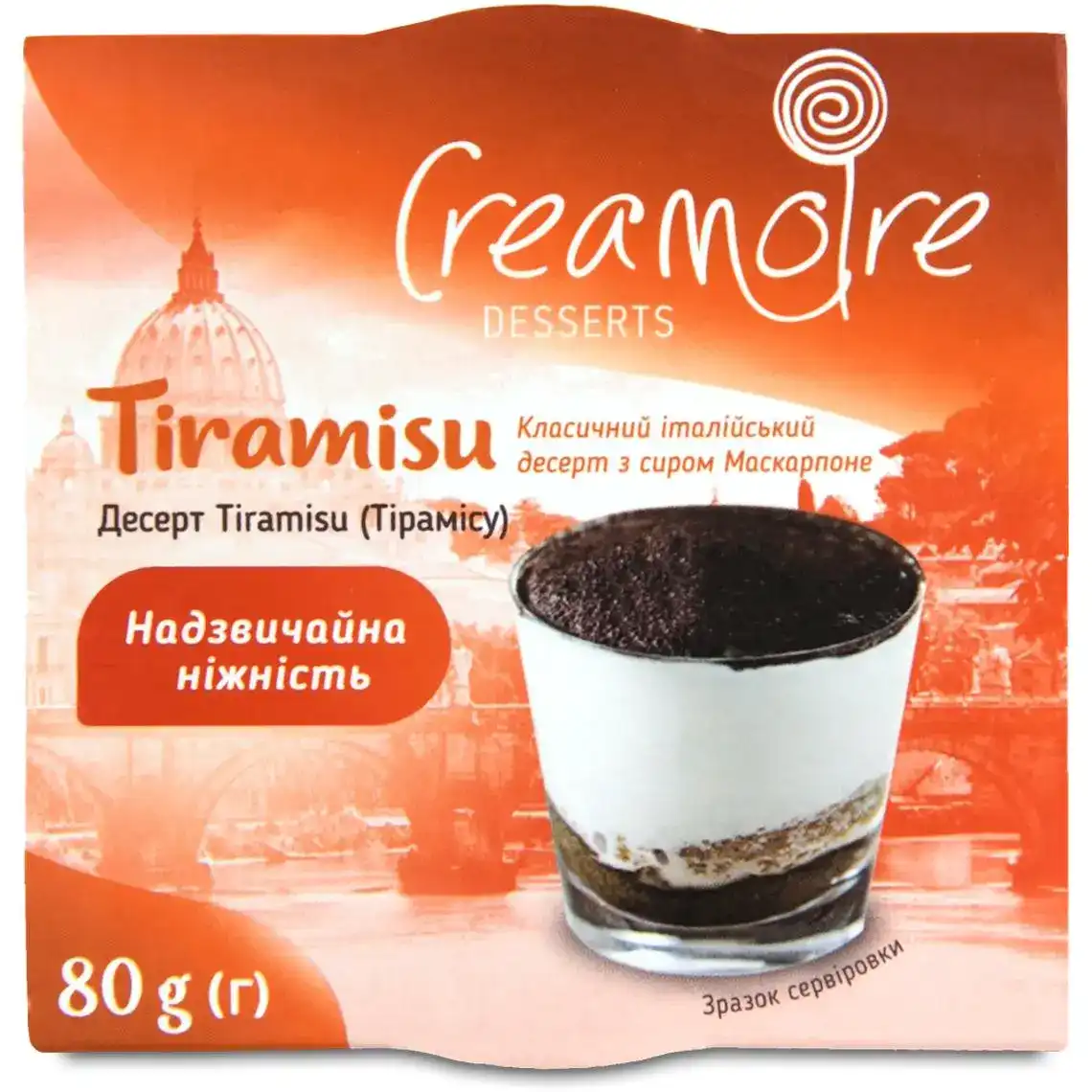 Десерт Creamoire Тірамісу 90 г