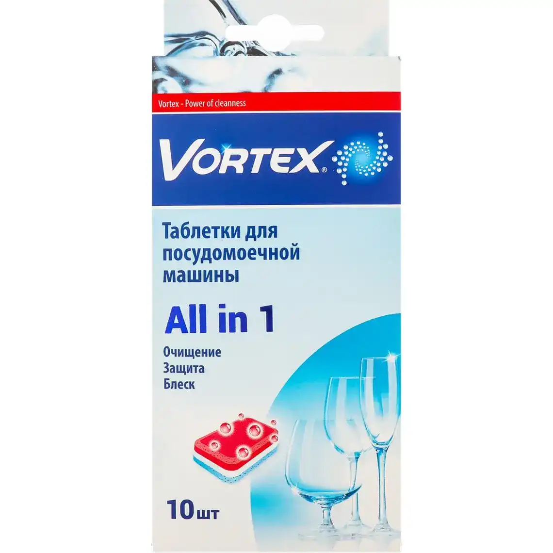 Таблетки для посудомийної машини Vortex All in 1 10 шт.