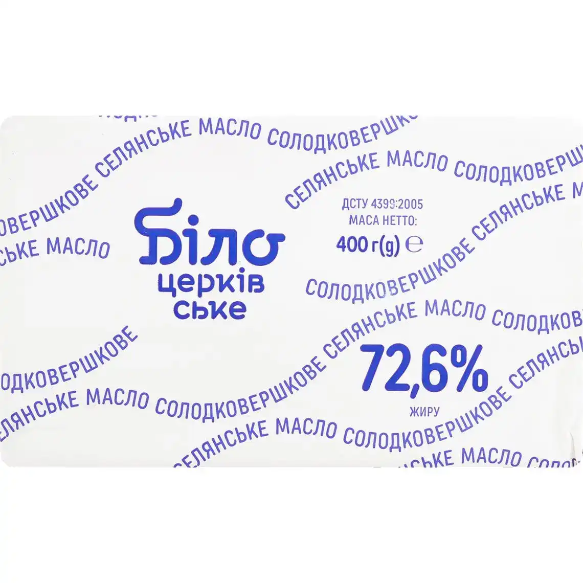 Масло Білоцерківське Селянське 72,6%  400г 