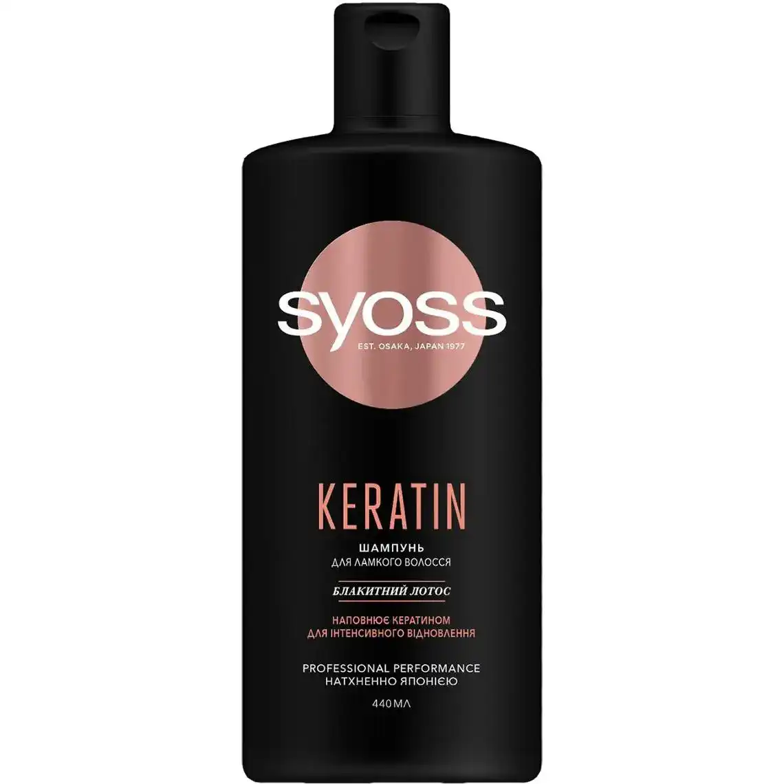 Фото 1 - Шампунь SYOSS Keratin Hair Perfection для ослаблених і сухих волосся 500 мл
